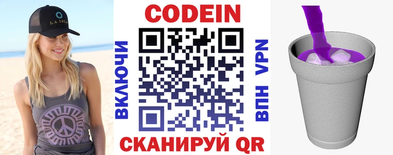 Codein Purple Drank  Дальнегорск 