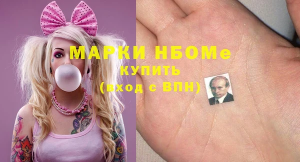 марки nbome Волоколамск
